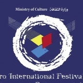 مهرجان القاهرة الدولى للمسرح التجريبى