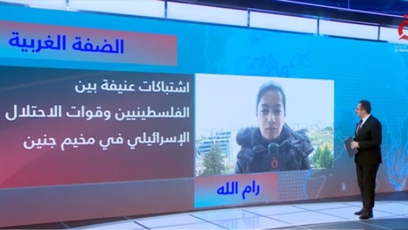 ولاء السلامين مراسلة قناة «القاهرة الإخبارية» من رام الله