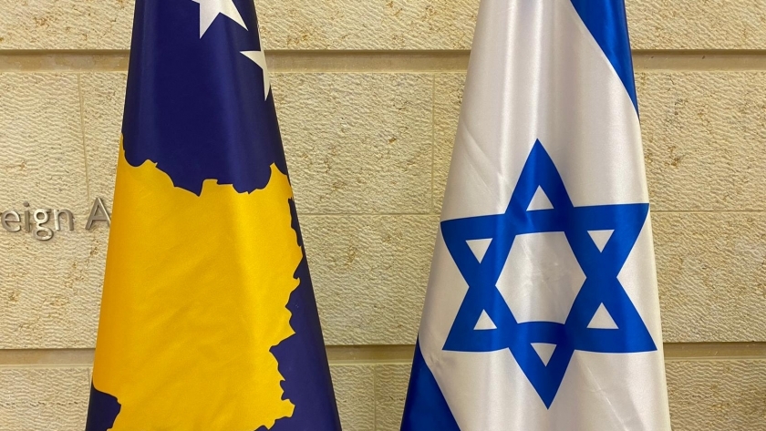علم إسرائيل وكوسوفو يتجاوران بعد اقامة علاقات دبلوماسية بينهما الشهر الماضي
