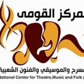 "القومي للمسرح" يعلن عن فتح باب الترشح لمسابقة توفيق الحكيم للتأليف المسرحي