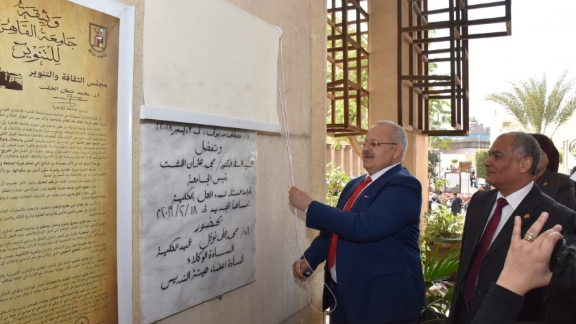 رئيس جامعة القاهرة أثناء إفتتاح الكلية