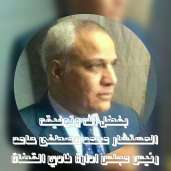 المستشار محمد مصطفي حامد ر ئيس محكمة استئناف اسيوط