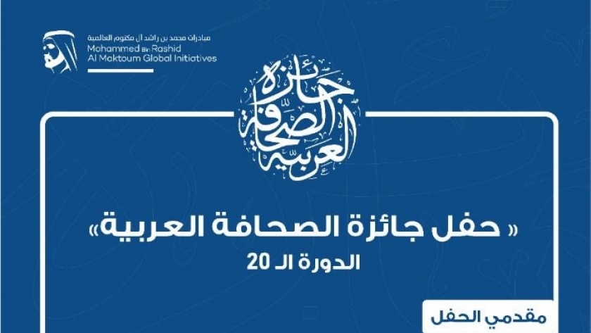 نادي دبي يعلن أسماء الفائزين بجائزة الصحافة العربية غدا