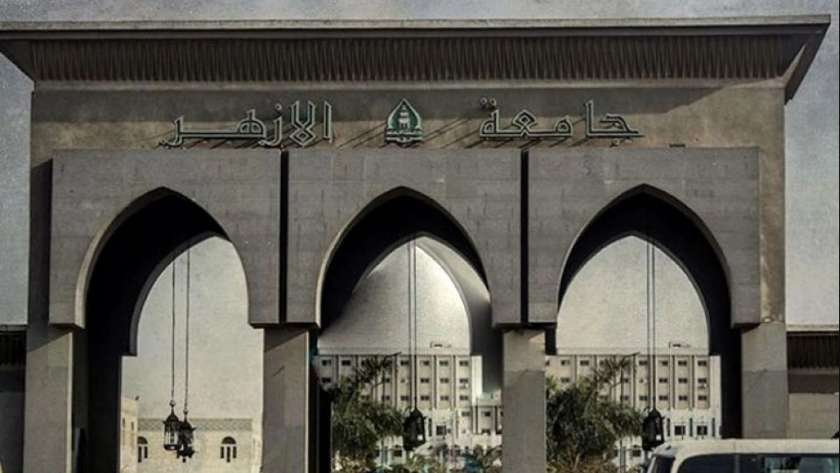مبنى جامعة الأزهر - صورة أرشيفية