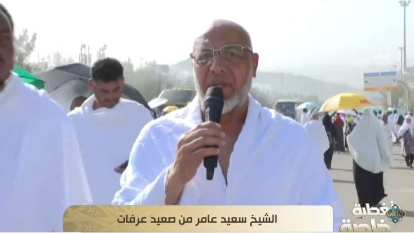 الدكتور  سعيد عامر من جبل عرفات