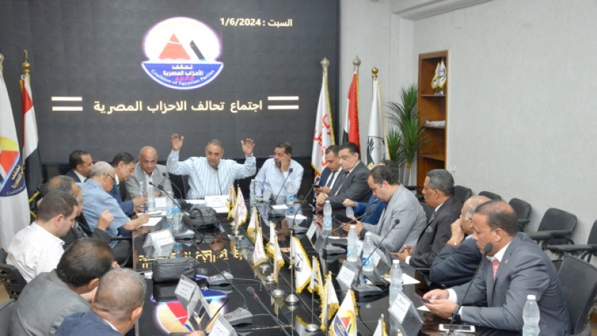 اجتماع تحالف الأحزاب المصرية «صورة أرشيفية»