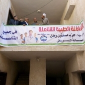 مستقبل وطن بكفر الشيخ يطلق قافلة طبية بالرياض