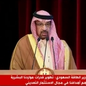 المهندس خالد الفالح وزير الطاقة والصناعة والثروة المعندية بالمملكة العربية السعودية