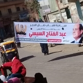 لافتة تدعو الرئيس لزيارة مدينة صان الحجر بالشرقية