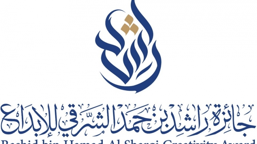 شعار جائزة راشد بن حمد الشرقي للإبداع