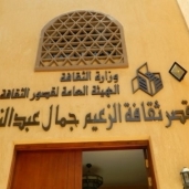 قصر ثقافة الزعيم الراحل جمال عبدالناصر