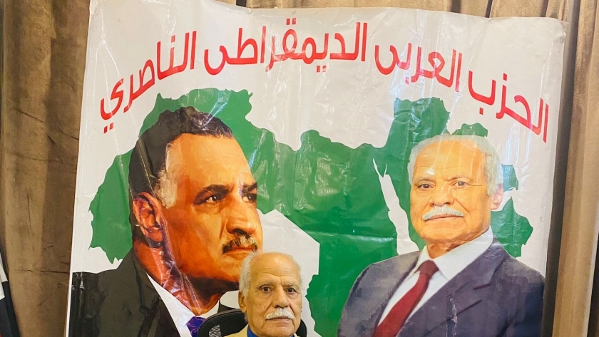 الحزب العربي الديمقراطي الناصرى