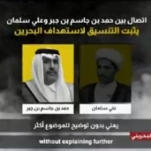 التلفزيون البحريني