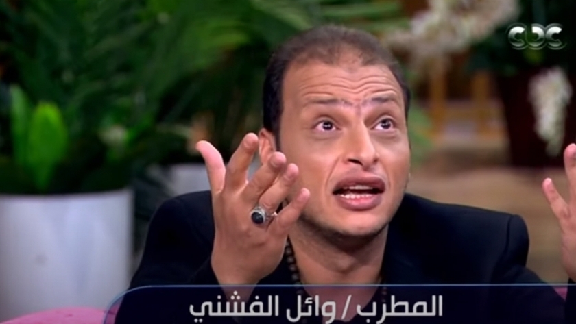 الفنان وائل الفشني