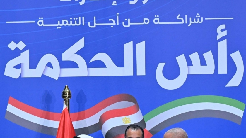 توطيد العلاقات المصرية الإماراتية