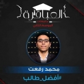 جامعة كفر الشيخ تفوز ببرنامج العباقرة