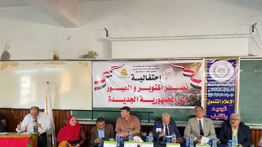 جامعة الزقازيق تعقد ندوة تثقيفية عن انتصارات أكتوبر