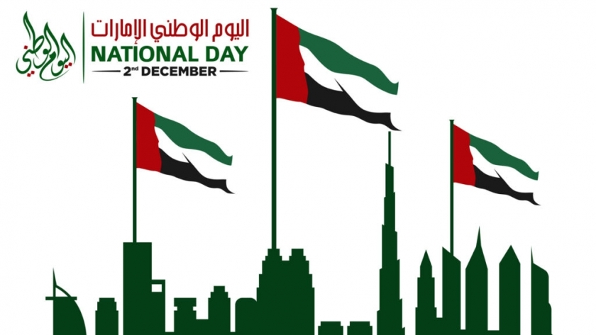 اليوم الوطني الـ 51 لدولة الإمارات