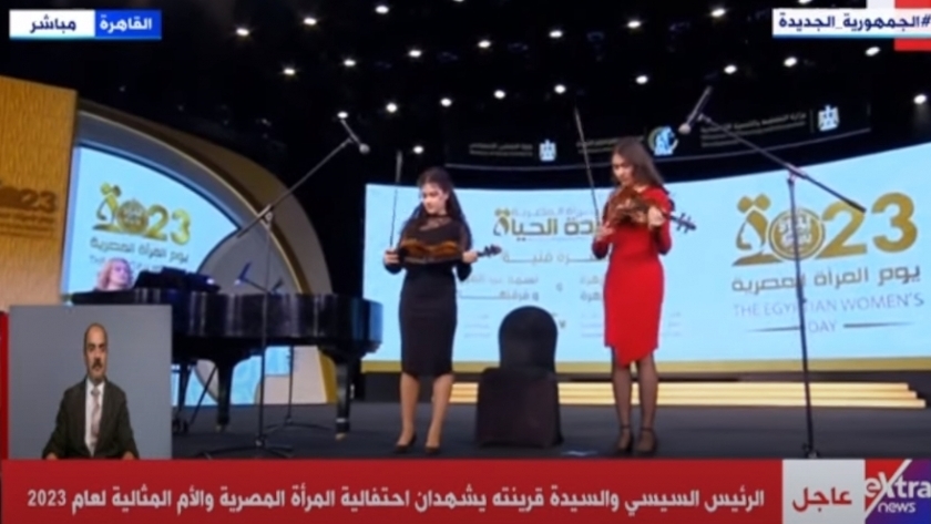 فقرة فنية من تقديم أميرة ومريم أبو زهرة عازفتا الكمان