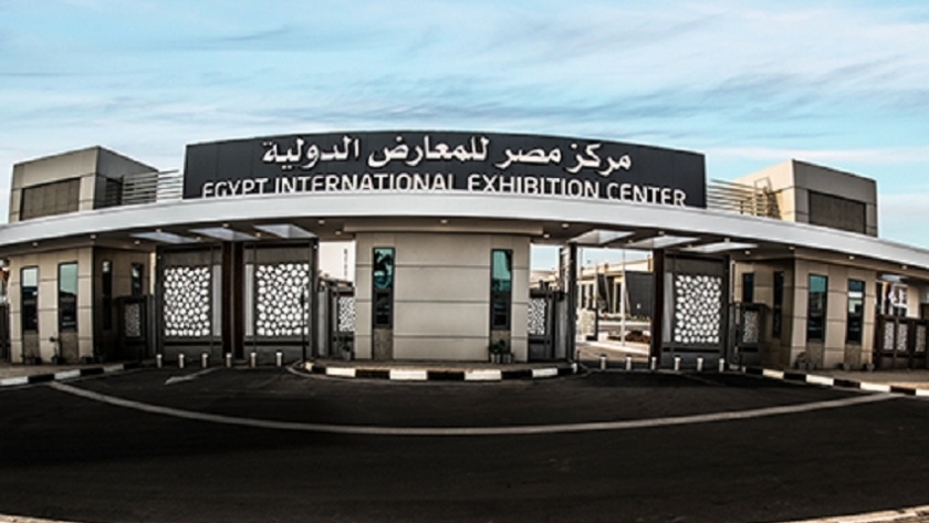 مركز مصر للمعارض الدولية - أرشيفية