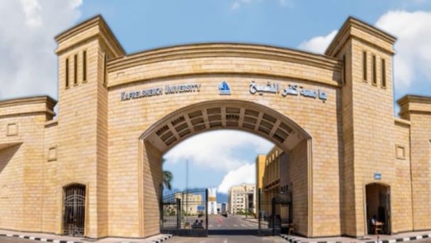 جامعة كفر الشيخ