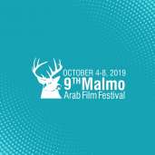 بوستر مهرجان مالمو للسينما العربية