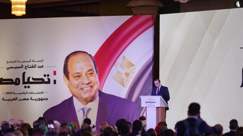 مؤتمر حملة المرشح الرئاسي السيد عبد الفتاح السيسي