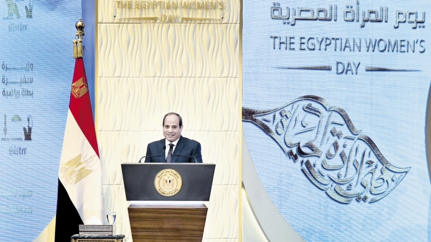 كلمة الرئيس السيسي في تكريم المرأة المصرية