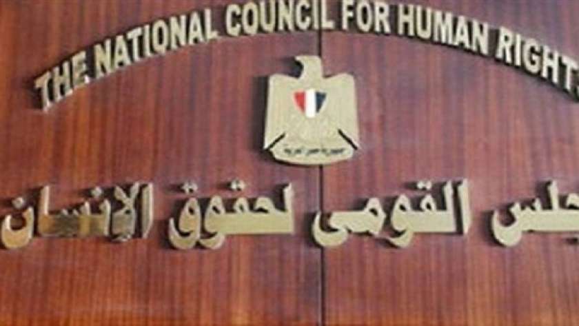 المجلس القومي المصري لحقوق الإنسان