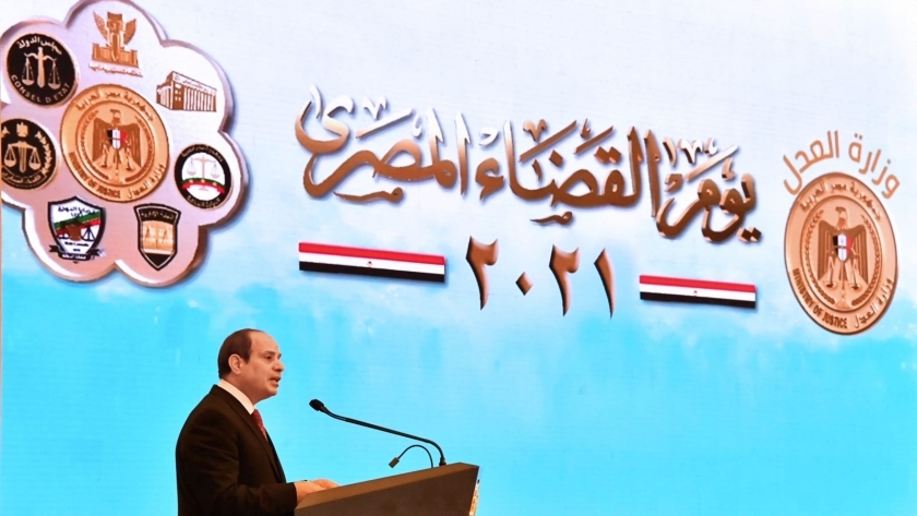 الرئيس عبدالفتاح السيسي خلال احتفاليه عيد القضاه