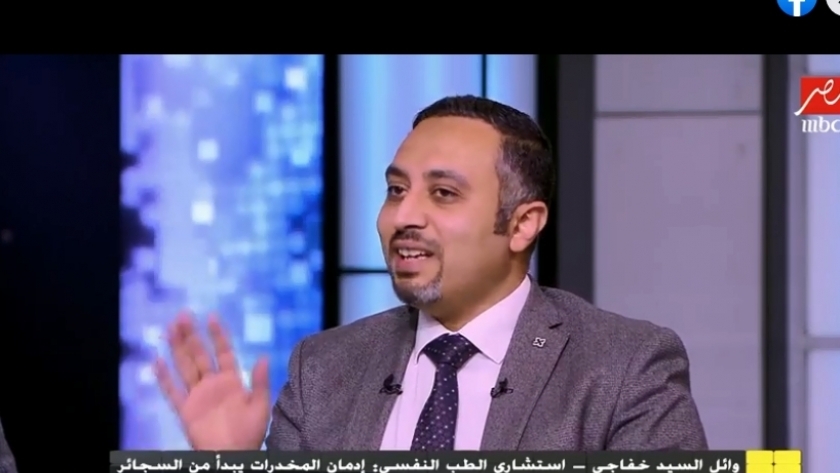 الدكتور وائل السيد خفاجي، استشاري الطب النفسي وعلاج الإدمان