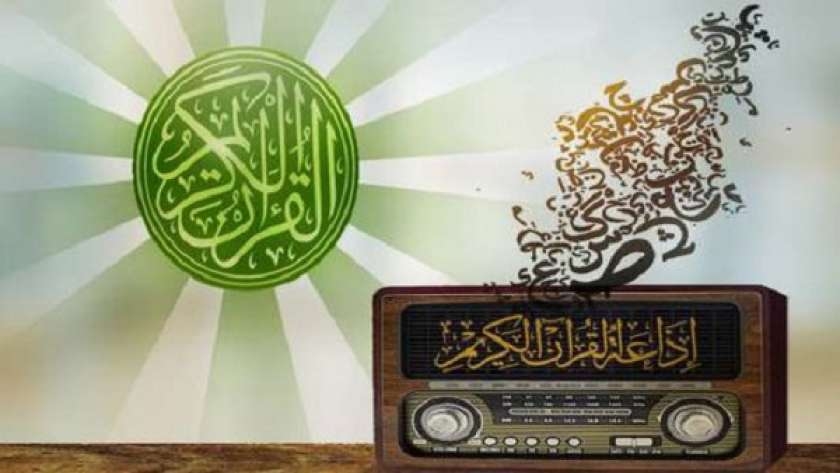 إذاعة القرآن تعلن تفاصيل مسابقة عظماء صنعوا التاريخ - تعبيرية
