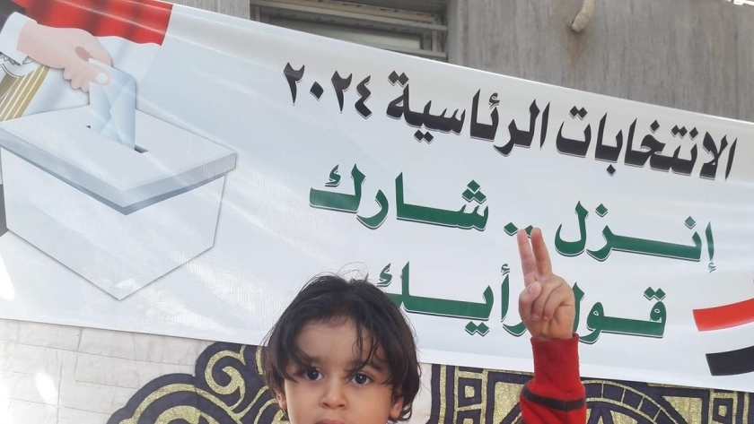 أطفال مصر يشاركون في الانتخابات