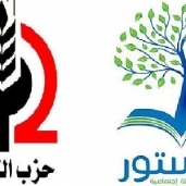 شعار حزب الدستور وشعار حزب التجمع