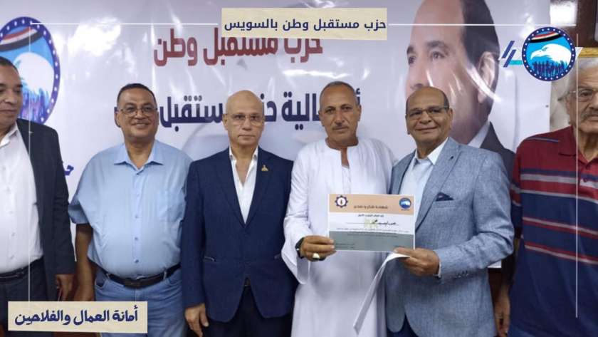 حزب مستقبل وطن بمحافظة السويس خلال تكريم المزارعين