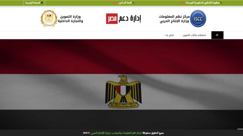 عودة موقع دعم مصر