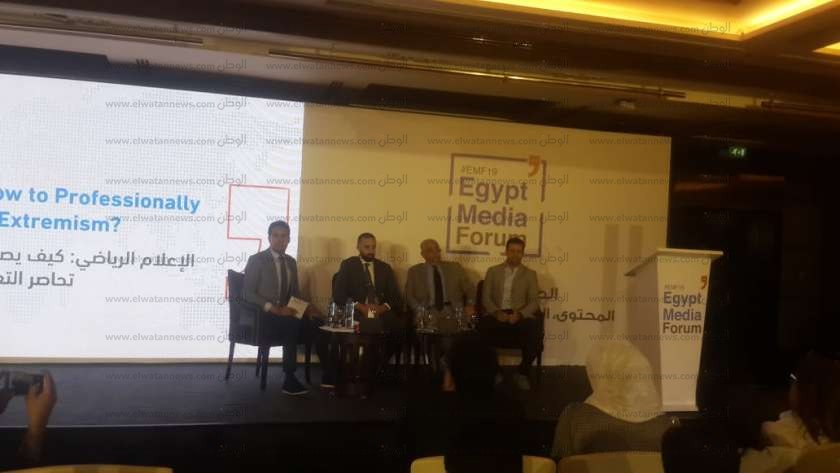 جلسة الإعلام الرياضي ضمن فعاليات منتدى إعلام مصر