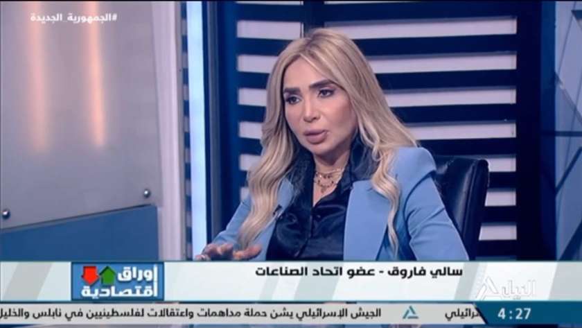 الدكتورة سالي فاروق عضو اتحاد الصناعات المصرية