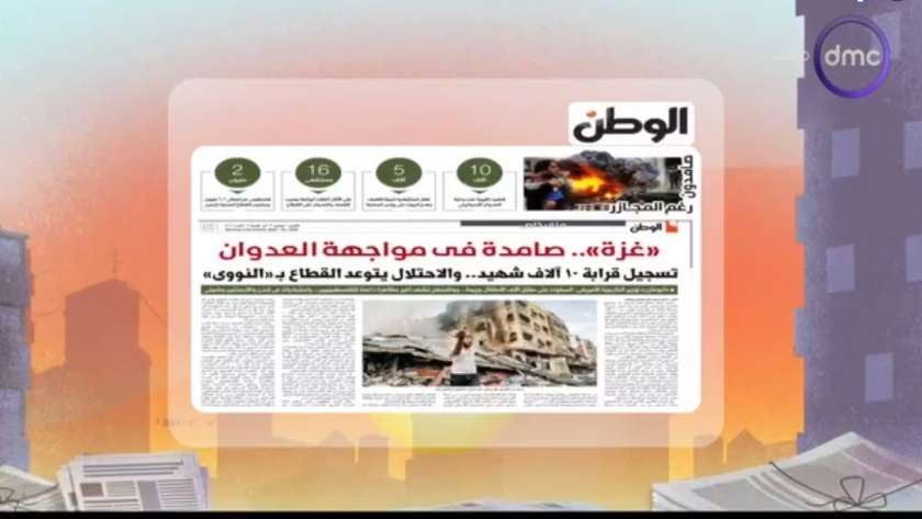 ملف جريدة الوطن عن الأحداث في غزة