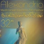 مهرجان الإسكندرية السينمائى (صورة أرشيفية)