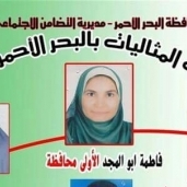 "الوطن" تنشر أسماء الأمهات المثاليات في محافظة البحر الأحمر 