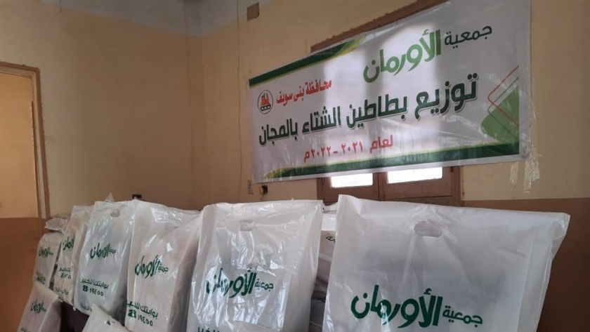 جمعية الأورمان توزع «بطاطين» في 7 قرى ببني سويف ضمن حملة «ستر ودفا» 