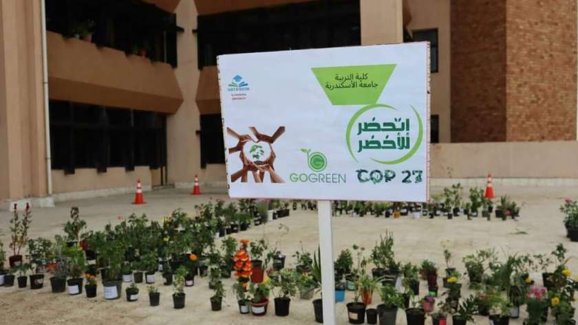 مبادرة اتحضر للأخضر في كلية التربية جامعة الإسكندرية
