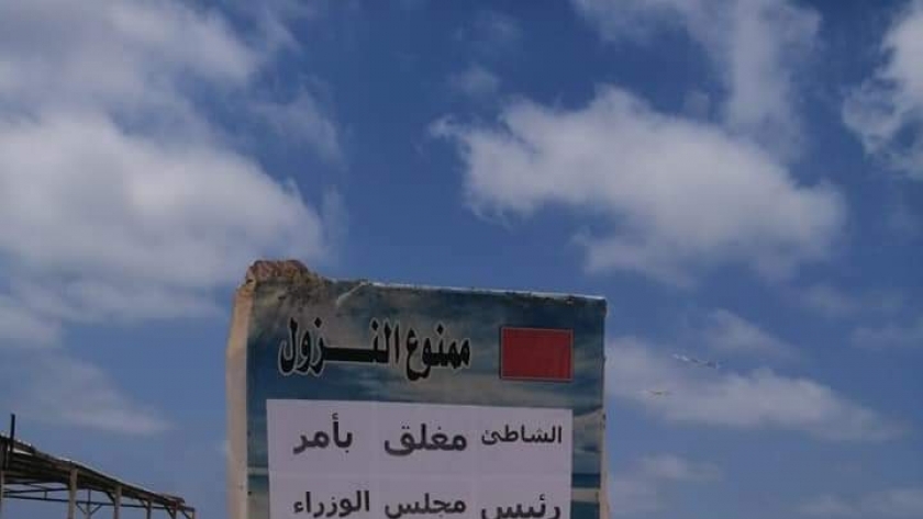 شاطئ النخيل في غرب الإسكندرية
