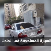 السيارة المستخدمة فى حادث محاولة اغتيال مدير أمن الاسكندرية