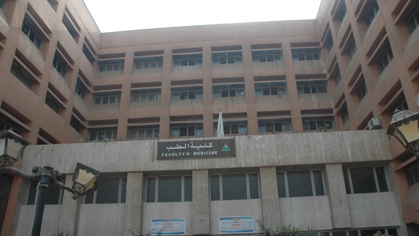 كلية الطب جامعة المنوفية