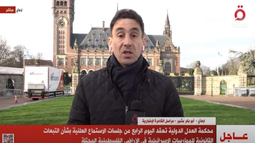 أبو بكر بشير، مراسل القاهرة الإخبارية من لاهاي