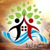 شعار مؤسسة بكرة لينا