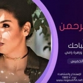 سارة عبدالرحمن