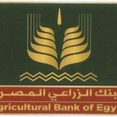 تعرف علي شروط وإجراءات فتح حساب توفير من البنك الزراعي المصري